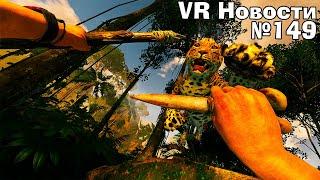 VR Новости Green Hell VR coop, ПВП в Dungeons of Eternity, +1 SUPERHOT, Masters of Light