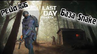 Рейд Базы Snake//Base Raid Snake//Last Day on Earth: Survival