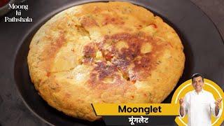 Moonglet | मूंगलेट | #MoongKiPathshala | Sanjeev Kapoor Khazana