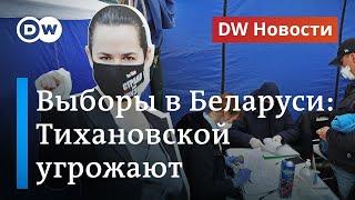 Выборы в Беларуси: Тихановской угрожают, а сторонницу Бабарико задержали. DW Новости (16.06.20)