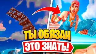 TIPS FOR FORTNITE IMPROVE THAT YOU SHOULD KNOW! BECOME A PRO PLAYER WITH THESE CHIPS! BEST GUIDE!!