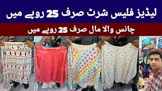 Ladies Fleece Shirts | Winter Shirts | Wholesale | Ibrar Ahmed Official