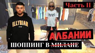 #Албания #шопинг #Дуррес Цены и секретные албанские бренды. Часть №2