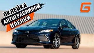 Установка антигравийной пленки на Toyota Camry 70 по выкройкам