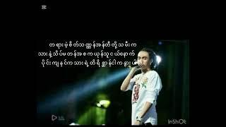 ဆင်းရဲပါတယ်(Ice Cold and Nant Chit Nadi Zaw)