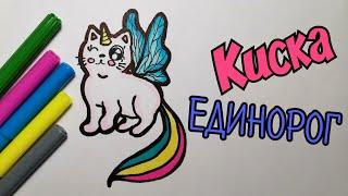 Как нарисовать kawaii кошку/милого котика/с крыльями/How to draw a unicorn cat/cute cat/with wings