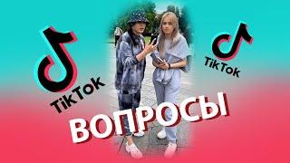 Tik-Tok: Смешные и нелепые вопросы с посторонними людьми - Сборник #25 (2021)