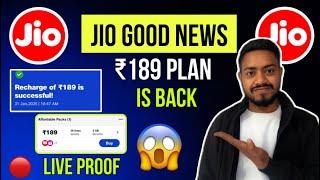 Jio good news ₹189 plan is back | Jio 2025 good news for all | Jio ₹189 plan recharge live proof