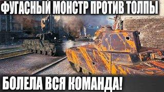 АЛКОТАНК ПОШЕЛ НА РЕКОРД! ТОЛПА В ШОКЕ! КАК ОН ЭТО ТВОРИТ В WOT?