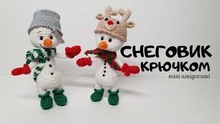 Снеговик крючком  #миниамигуруми #miniamigurumi