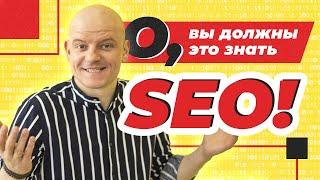  НЕ ДЕЛАЙТЕ ТАК!  Как ПРАВИЛЬНО настраивать SEO / СЕО оптимизация карточек товара / SEO товара