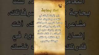 احتضن إنسانيتك: رسائل ملهمة للصحة النفسية  #عبارات_ملهمة