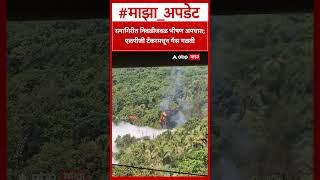 Ratnagiri LPG Tanker Accident : रत्नागिरीत निवळीजवळ भीषण अपघात;  एलपीजी टँकरमधून गॅस गळती