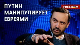 ️ Антисемитизм ПУТИНА – из методичек КГБ. Что известно об его отношении к ЕВРЕЯМ? Данные Пономарева