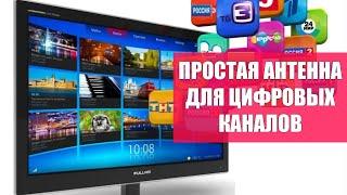  Активная антенна на дачу  Clear tv premium hd