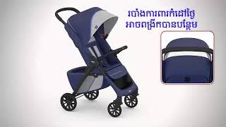 KWIK ONE STROLLER | Chicco Cambodia | Chicco stroller kwikone