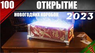 ОТКРЫТИЕ 100 НОВОГОДНИХ КОРОБОК WOT