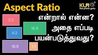 What is Aspect ratio? - How to use it?