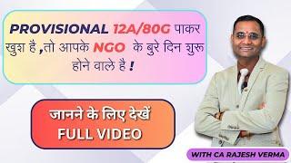 12A & 80G provisional registration may bring BAD DAYS for your NGO Handle Properly|| CA RAJESH VERMA