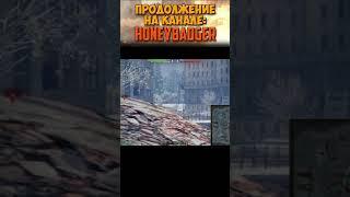 Тактика "НЫА"  ПОЛНАЯ ВЕРСИЯ #HoneyBadger