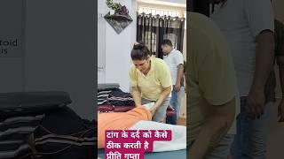Priti Gupta kafi achcha treatment karti hai #chiropractic #backpain #legpain
