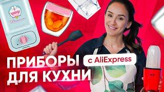 5 лучших товаров для кухни с AliExpress. Реально полезные и удобные кухонные девайсы