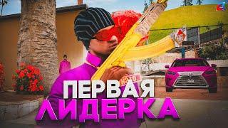 ПЕРВАЯ ЛИДЕРКА BALLAS в GTA SAMP