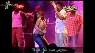 Haifa Wehbe & Shaggy - Hey Sexy Lady حفلة شاغي مع هيفاء وهبي مترجمة