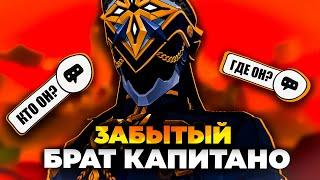 ЧТО?! Тайна КАПИТАНО в Геншине! Близнец – это Пиро Архонт? Теория в Genshin Impact