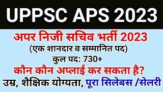 UPPSC APS 2023 NOTIFICATION | APS Syllabys Salary Age |UPPSC अपर निजी सचिव भर्ती Syllabus ||APS 2023