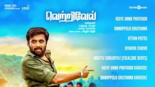 Vetrivel Official Full Songs   M Sasikumar   Mia George   D Imman   Audio Jukebox