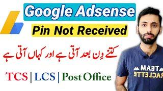 AdSense Pin Not Received in Pakistan | YouTube Pin Not Received