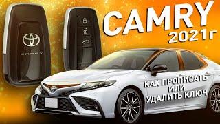 ОРИГИНАЛЬНЫЙ КЛЮЧ ДЛЯ TOYOTA CAMRY 2021 года | XTOOL X100 PAD 3