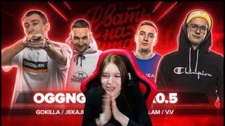 Реакция на РВАТЬ НА БИТАХ (1/4 ФИНАЛА) - OGGNG vs 2x0.5 (GOKILLA / JEKAJIO vs V.V. / I.AM)