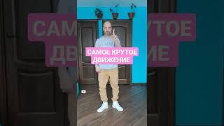 УЧИМ 3 САМЫХ ПРОСТЫХ ДВИЖЕНИЯ НОГАМИ ДЛЯ НАЧИНАЮЩИХ! ТАНЦЫ ДЛЯ ВЗРОСЛЫХ С НУЛЯ! #shorts #танцы