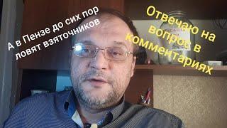 Отвечаю на вопрос в комментарии к моему видео.