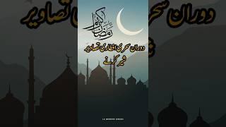 Ramadan Status | Don't Share Picture #shorts #youtubeshorts #ramdan #viralshorts