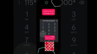 كود ارسال رصيد #electronicmusic #اكسبلور فليكسي من اوريدو لاوريدو