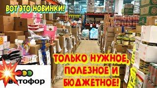 НЕ ХОДИ В СВЕТОФОР ПОКА НЕ ПОСМОТРИШЬ ЭТО ВИДЕО!! Обзор и дегустация ПРОДУКТОВ СВЕТОФОР!!