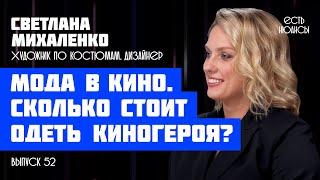 МОДА В КИНО. Сколько стоит одеть героя сериала "Триггер" и "Библиотекарь"? Светлана Михайленко