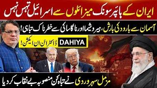 Iran-Israel Conflict: What Iran and Israel Next Plane? | Muzamal Suharwardy Latest Exclusive Vlog