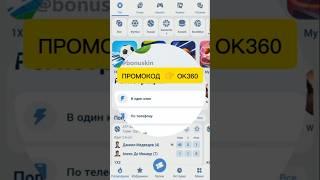 1XBET ПРОМОКОД - КАК ВЫБРАТЬ ЛУЧШИЕ КОЭФФИЦИЕНТЫ НА 1XBET ПРОМОКОД   OK360 