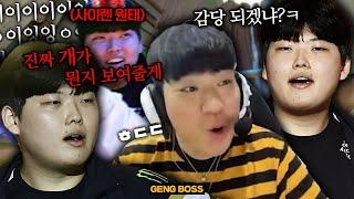 대회 직전이 제일 톡식한 프로게이머 ㅋㅋㅋㅋ