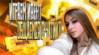 ИГРАЕМ ОБНОВЛЕНИЕ 3.4|ОБЩАЕМСЯ С ПОДПИСЧИКАМИ|PUBG MOBILE #pubgmobile #рек #рекомендации