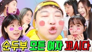 모든 여자가 순두부를 좋아하는 진짜 이유ㅋㅋㅋ(ft.초아의 새 남친 스토리 총정리)
