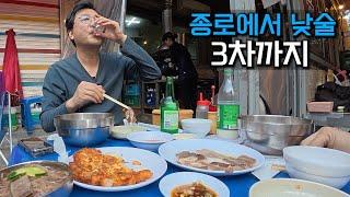 종로에서 낮술까는 50대노총각 1차 유진식당(평양냉면 수육) 2차 익선동 포차거리 3차 그래프트루(수제맥주 피자)