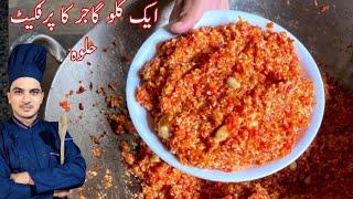 Gajar Ka Halwa Recipe|1 Kg Gajar Halwa With Measurements|Halwai Style Gajar Halwa|Chef M Afzal|