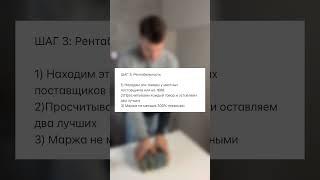 4 шага по запуску на WB . #вайлдберриз #маркетплейс #бизнес
