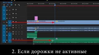 Adobe Premiere learning 12: timeline | Обрезка клипов