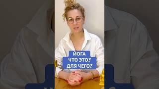 ЙОГА . ЧТО ЭТО И ДЛЯ ЧЕГО . #искусство #самообладание #аум #медитация